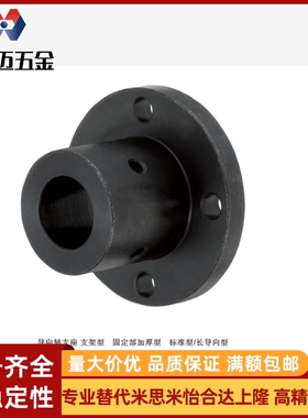 导向轴支座光轴固定轴座加厚STHRBN/STHCBN/STHSBN8 米斯米