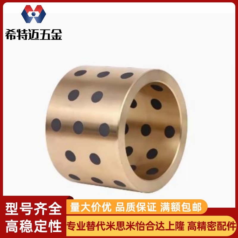 替合达E-OCK/OCL01-d5-40-L8-80/OFK03/01-d6-L15铜合金无油衬套