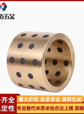 替合达E-OCK/OCL01-d5-40-L8-80/OFK03/01-d6-L15铜合金无油衬套