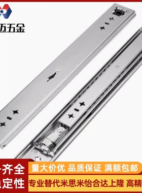 IDB22/IDB23重载型滑轨53宽系列三节式带锁定功能工业导轨