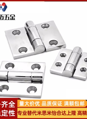 304不锈钢重蝶形铰链加厚合页HHSZ/HHSZT/HHSZD50/65/75/100/125