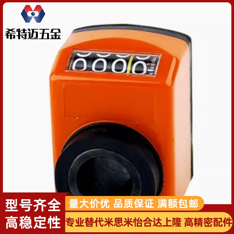 米斯米LJX41/8/10位置显示器LJW01/02-1/1.25/1.5/1.75/2/3米斯米