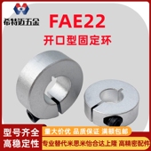 米斯米铝合金开口型固定环FAE22止退环光轴限位环锁紧挡圈米斯米