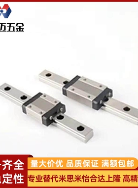 米斯米替合达微型直线导轨IAF12/IAC11-H6-L40/02 05 06-HI米斯米