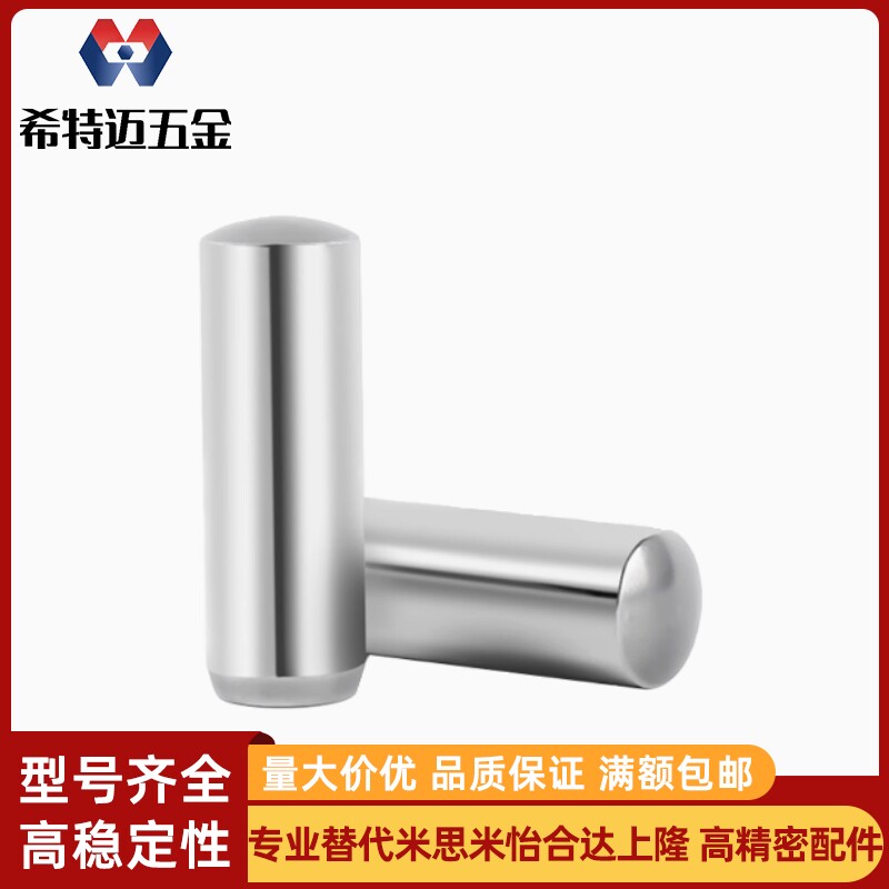 定位销MSC1/1.5/2/2.5/3/4/5/6-6/8/10/15/20/25/30/米斯米