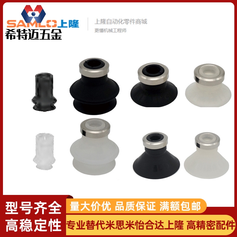 上隆平型/风琴型真空吸盘MSBN MSBS MSCN-6 MSCS-10 米斯米