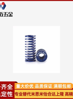 矩形弹簧蓝色YSWL-D6 D8 D10 D12 D14 D16 D18 D20-L30 L35 L40