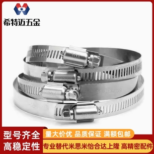 上隆喉箍SPR 127 114 140 101