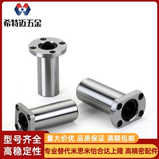 d13 d30 d25 d20 d16 d12 d10 双衬型LMG11 方法兰直线轴承