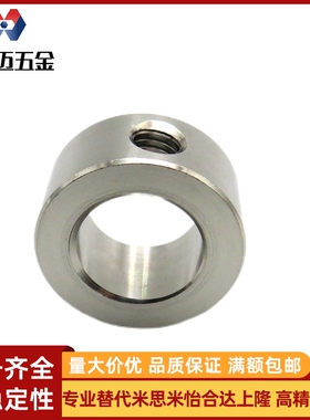 GDZS不锈钢单孔顶丝固定环光轴调节环止推环光轴固定环钻头限位环
