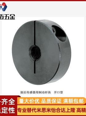 接近传感器用制动杆块　开口型DSG DMS DMSL米斯米