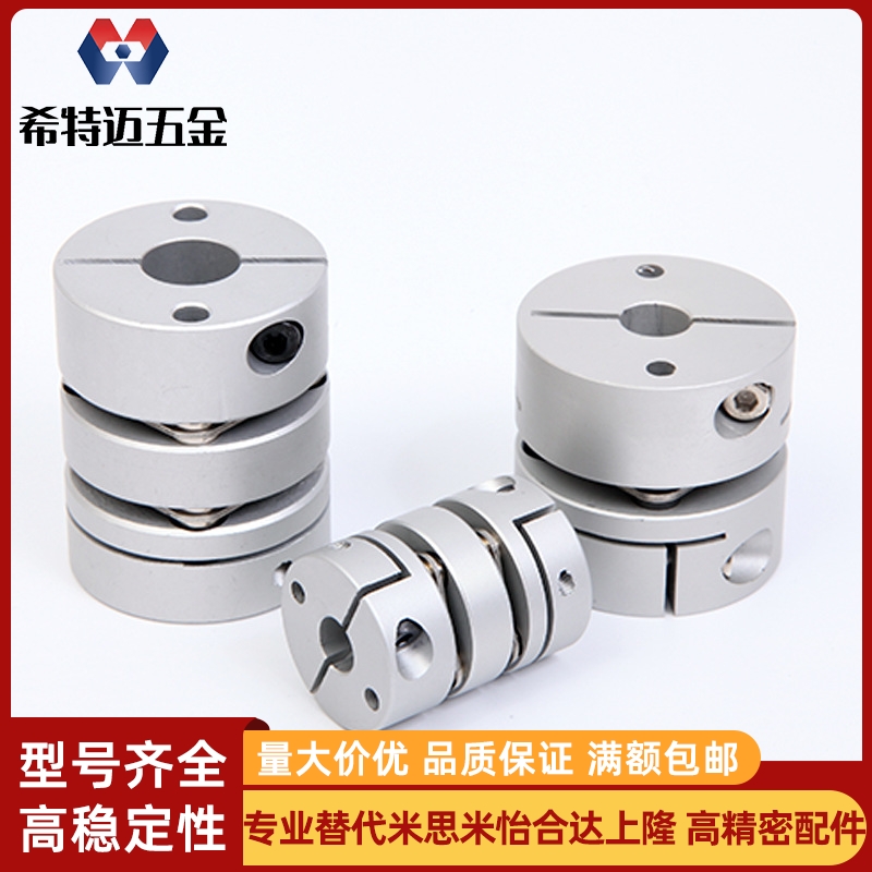 联轴器 DBJ01/11 DBW01/06/DBA62-52/51-D25/D32/D40米斯米