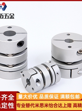 联轴器 DBJ01/11 DBW01/06/DBA62-52/51-D25/D32/D40米斯米
