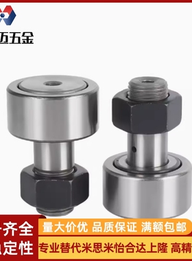 随动器C-CFMAS3 4 5 6 8 10 12 16 18-19 22 26 30 32 35凸轮轴承