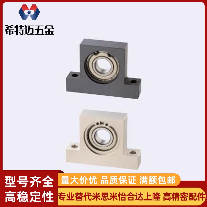 带座轴承固定T型支撑座BKHKB BGHKB6901 6001 6201 6802ZZ-20 30
