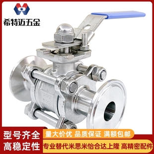 E85 89蝶形卡盘球阀5 BLA80