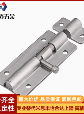 HHMT90/125/180工业插销304门栓HFY51-L90 HFY43-90 LQMT90不锈钢