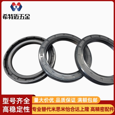 米斯米TC骨架油封140x160x165x170x175x180x190x210x10x12x米斯米