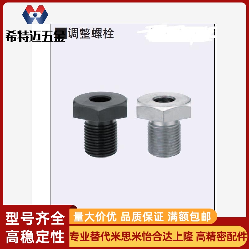 碳钢调整螺栓LVB20-20LVBM10-15LVBS12-15LVFB16LVBS米斯米