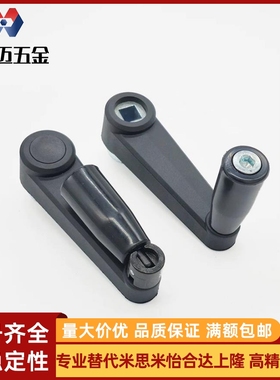 替换米斯米C-MBCHH12/14/17方孔 可折叠手柄 圆孔C-MBCRR12/14/16