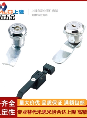 上隆把手锁LCKD  圆柱锁LCKE-18 28 36 62 LCKF-22米斯米