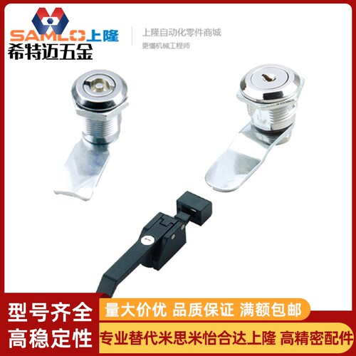 上隆把手锁LCKD  圆柱锁LCKE-18 28 36 62 LCKF-22米斯米