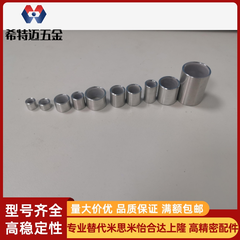 米斯米H-BFLB OFS01无油衬套高精度型4-5 5-5 6-5 8-6 10-6米斯米
