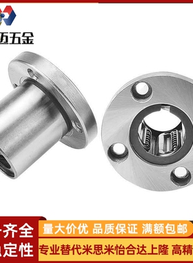 C-LHFR/LHFRM8 10 12 13 16 20 25 30 35 40 50圆法兰直线轴承