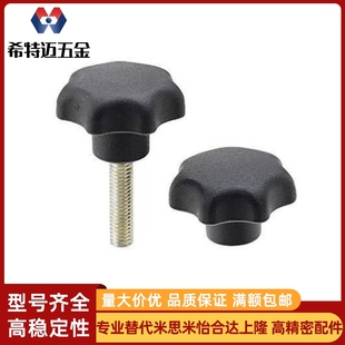 HAU29 32固定 M12 M10 替代替代七星把手HAU28