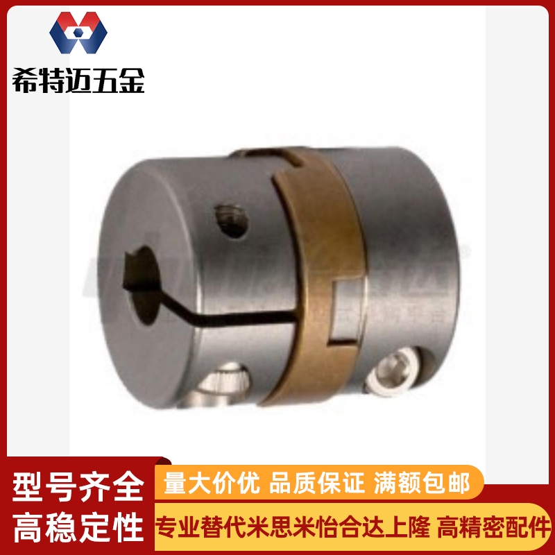 联轴器16十字环DBS11-D70-d30-e30 D45/55/d12/d10/d米斯米