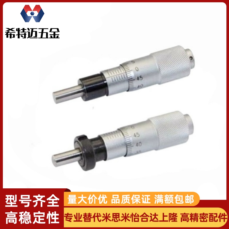 微分头EPD43千分尺EPD01/02/21/23/41/73/MCLN1/2/3/6/12/MCMH6