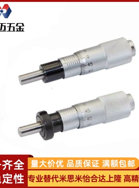 微分头EPD43千分尺EPD01/02/21/23/41/73/MCLN1/2/3/6/12/MCMH6