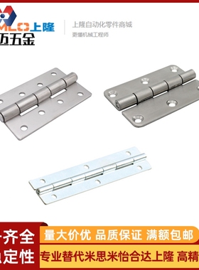 上隆钣金型铰链HAKB/HAKC-25 30 40 40 50 65HIGK-50米斯米