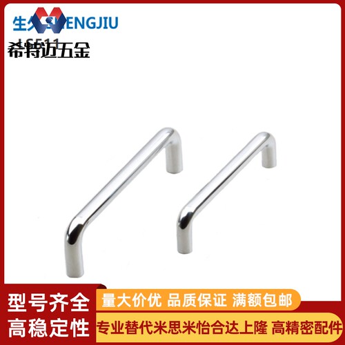 宁波生久柜锁正品配电柜生久不锈钢拉手LS511-BS60-A100-S-82-102