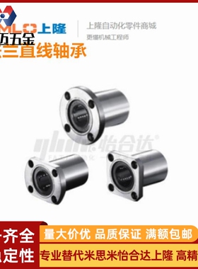 怡合带法兰直线轴承 单衬型LME31/32/33-d8 双衬型LM米斯米