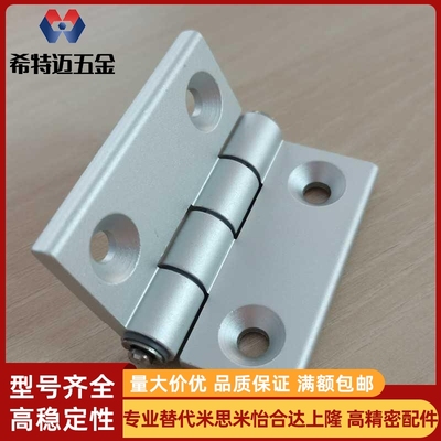 HFC21-48/35B/79A/48B/63A/56/HFC22 HFC21-62铝合金型材合页铰链