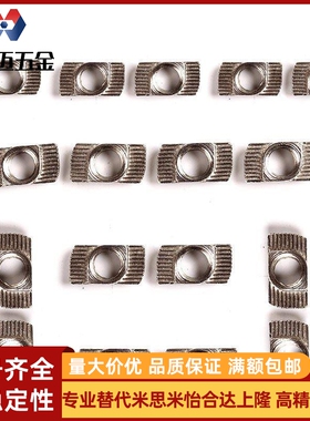 206/4010/AHG21-G408/G306/308菱型AHC22螺母M4 M5 M6 M8/308/408