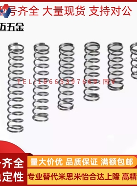 替米S米圆线螺旋弹簧WM WT13 16 18 22 27-20 2530 35 40 45 5060