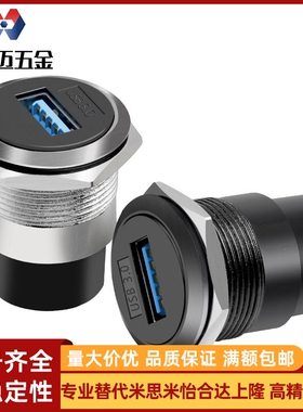 USB连接器ZKY70-U09A-AFAF-AF-AM-B/71/72/61/73/62/51/75模块