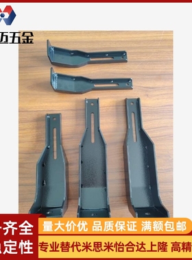 替地脚支架 欧标铝型材用GFFB10-90210-L/R GF米斯米