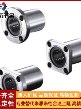 米斯米LMG05/LJL17/lmj27/LMG14直线30轴承LME04/15/24/d16米斯米