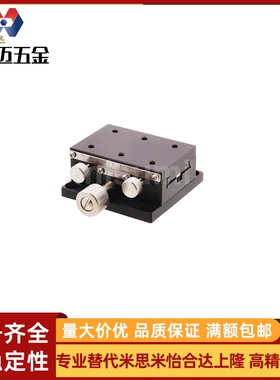 燕尾槽齿轮齿条手动位移滑台微调平台 XYDTSC米斯米XDTSC50/60/90
