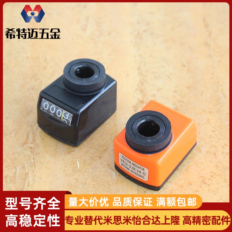 米斯米位置显示器LJW01 万能 圆孔 LJX01 02 黑色 排转机 D米斯米