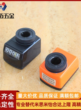 米斯米位置显示器LJW01 万能 圆孔 LJX01 02 黑色 排转机 D米斯米