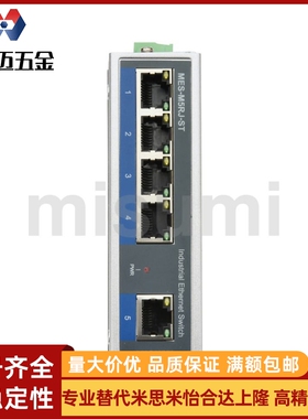 工业交换机 MES-M5RJ-ST MES-M8RJ-ST
