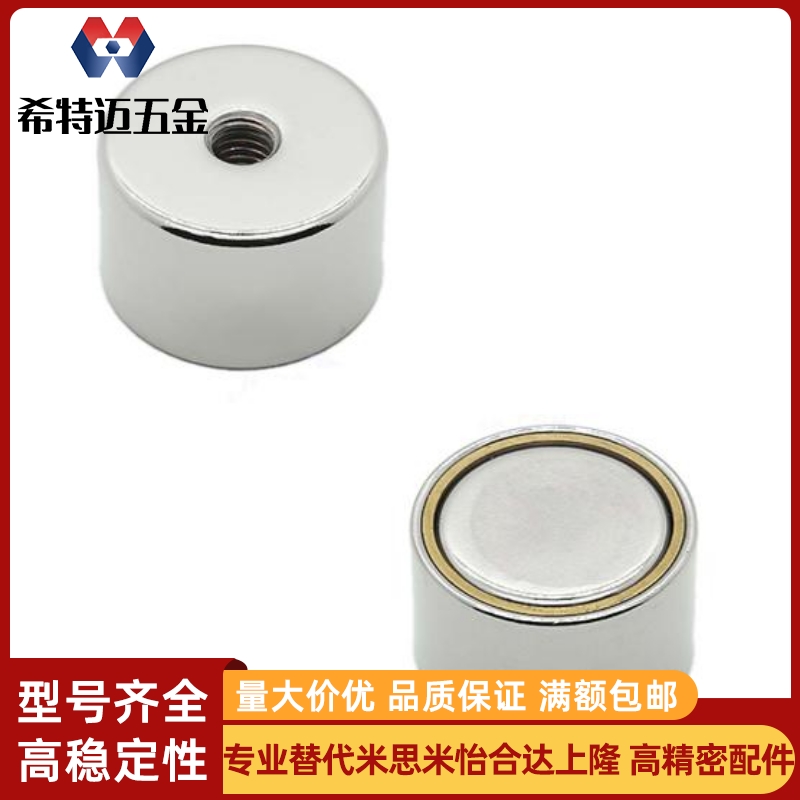 带座磁铁HHXU6 HHXU8 HXU10 HXU13 HXU16 HXU20 HXU25 原装品质