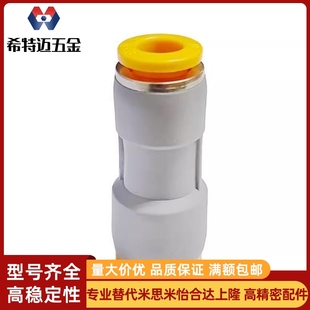 MEPG D10 D12黑色塑料快插直通接头 变径直管接头PACK