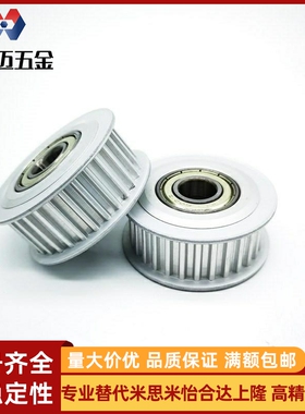 替代米斯米AHTFW26-S5M150-10 AHTFW26-S5M250-10 AHTF26S5同步轮