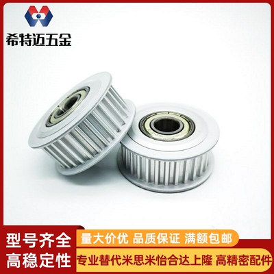 替代米斯米AHTFW26-S5M150-10 AHTFW26-S5M250-10 AHTF26S5同步轮