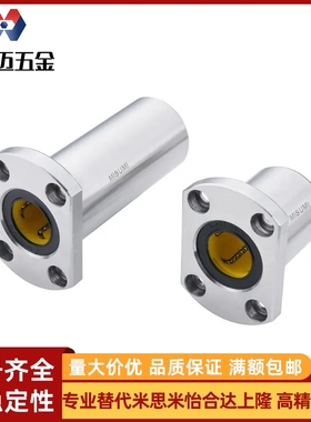 直线轴承双衬法兰E-LBHZ6UU/8/10/12/13/16/20/25/30/40反沉孔型